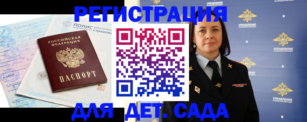 временная регистрация для школы в Лыткарино