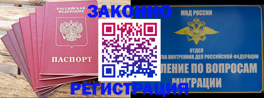 прописка регистрация в Лыткарино