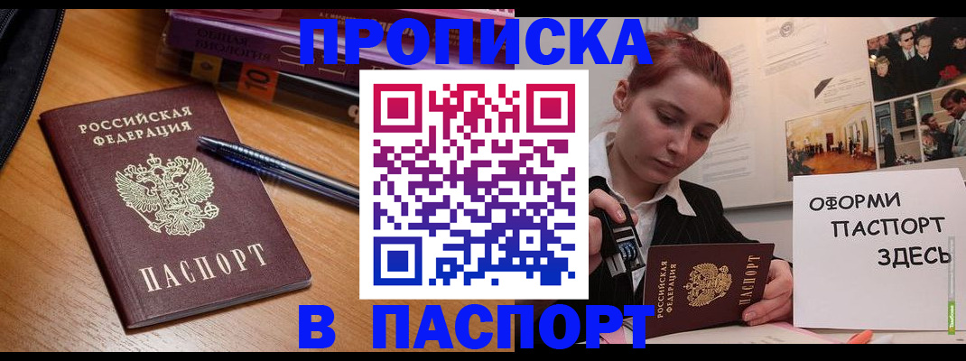 прописка ребенка в Лыткарино